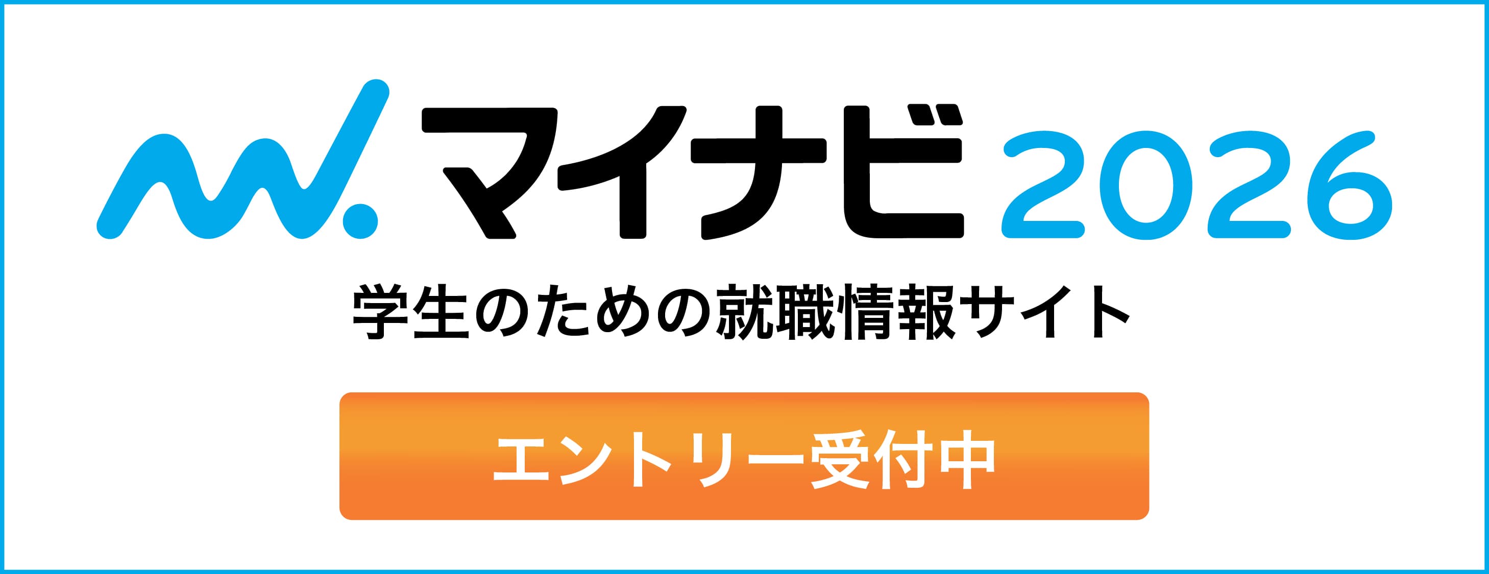 マイナビ